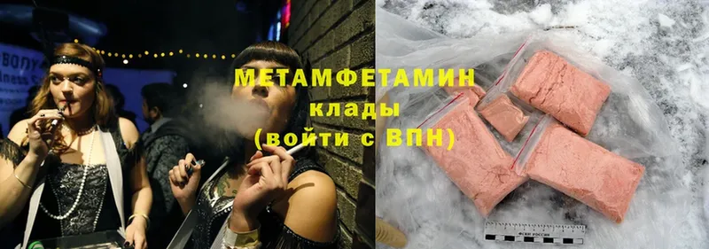 Метамфетамин мет  Злынка 